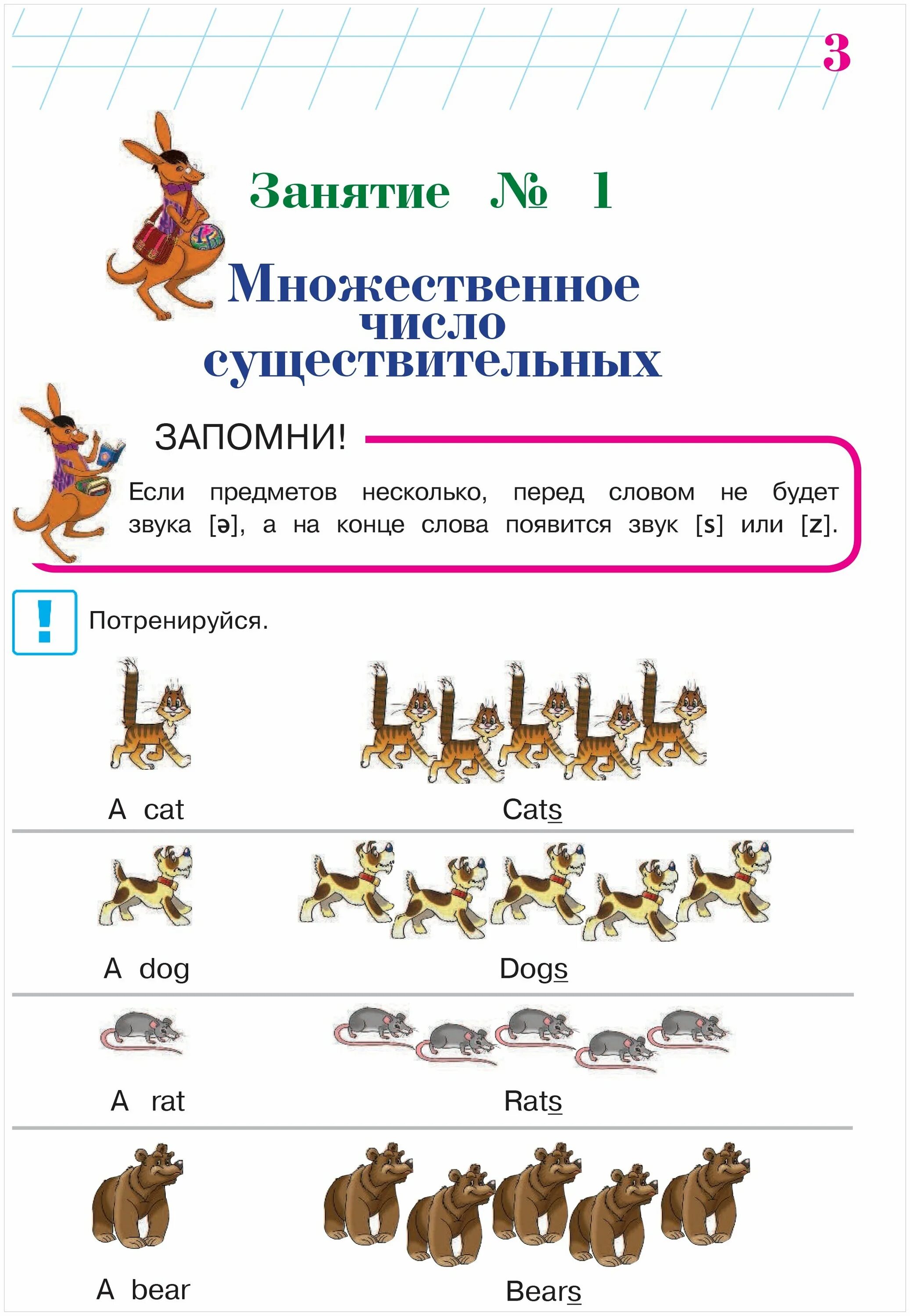 Учим английский 6 лет. Задания для детей 5-6 лет английский язык. Занятие английским языком для детей 5 лет. Задание английский детям 5-6 лет. Английский для детей 5 лет задания.