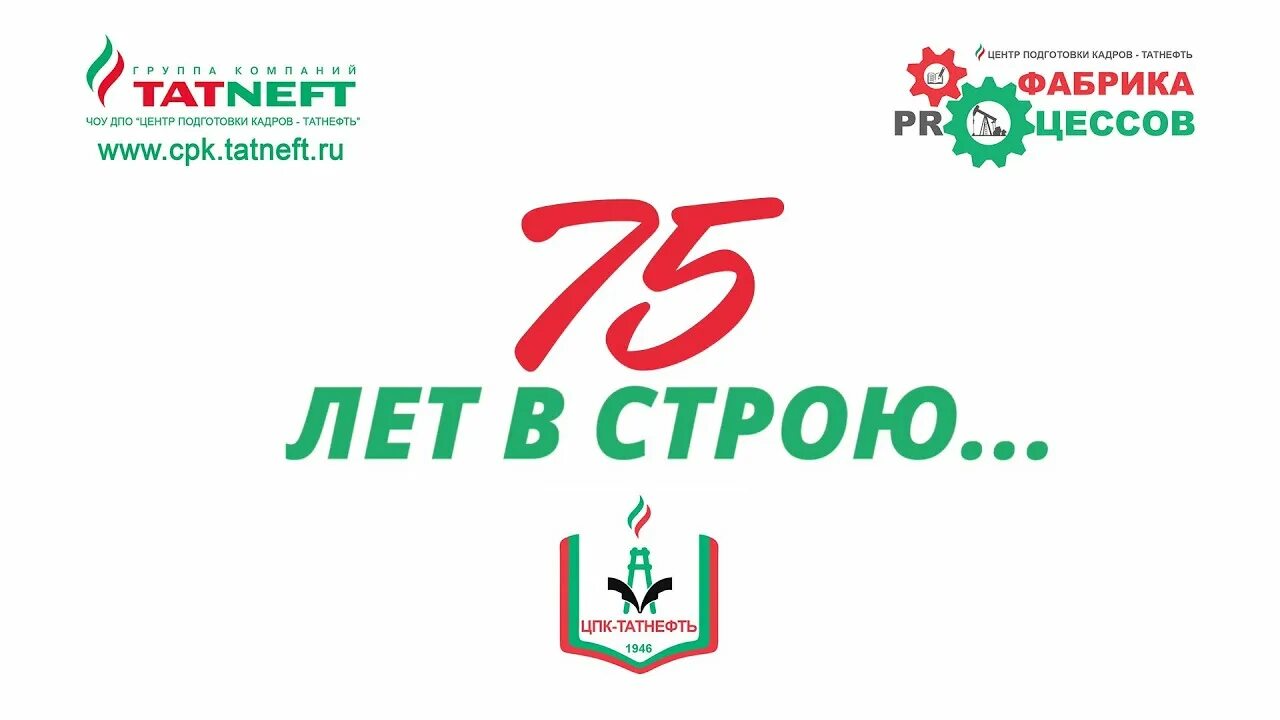 Чоу дпо красноярск. Чоу цпк. Директора альметьевск в цпк. Чоу дпо. Чоу цпк.
