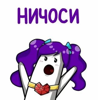 Ни ко му