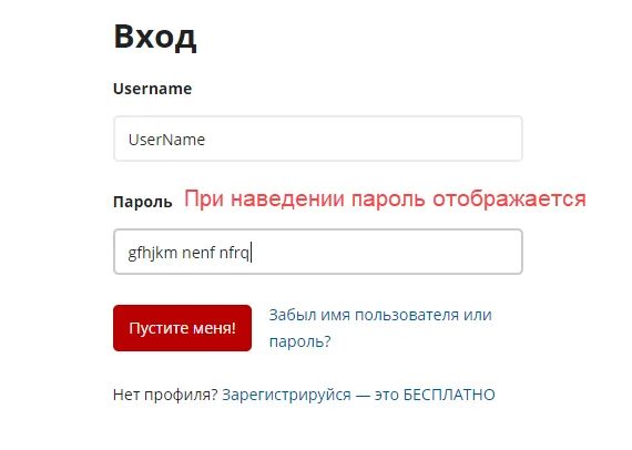 Наведи пароль