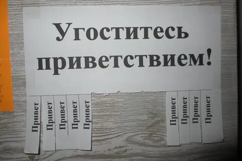 День приветствий в детском саду фотоотчет