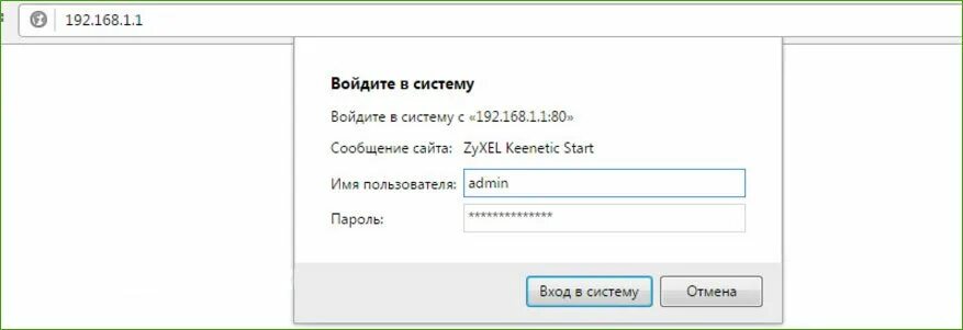 My keenetic net 192.168 1.1. 192.168.1.1 admin пароль. 192.168.1.1 логин и пароль admin admin. неверное пароль имя пользователя. 192.168.1.1 вход в систему.