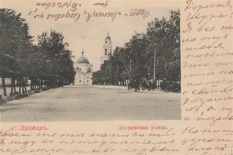 Театральная 1 липецк. Липецк в 1703 году. Липецк 19 век. Липецк 19 век. Липецк 20 века.