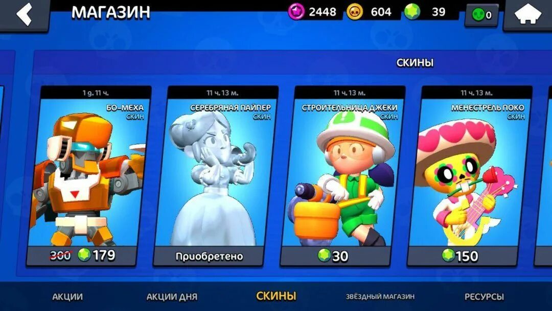 Nice brawl мод на скины. Найс бравл. nice brawl stars с гавсом. nice brawl 33.118. найс бравл 29.258.