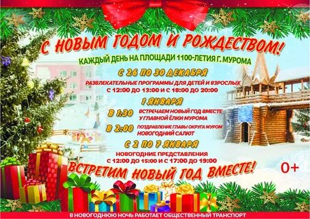 Дк муром афиша