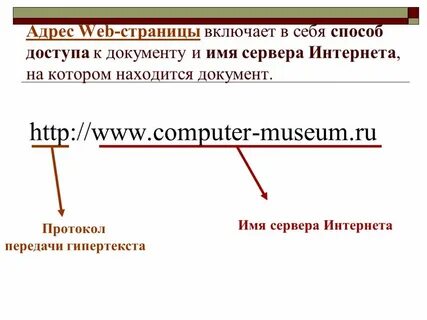 Web page address
