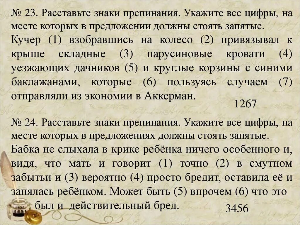 Необходимые знаки препинания. Расставьте знаки препинания. Расставь знаки запинания. Расставь знаки препинания. Расставь знаки препинания в предложении.