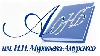 Амурские имена