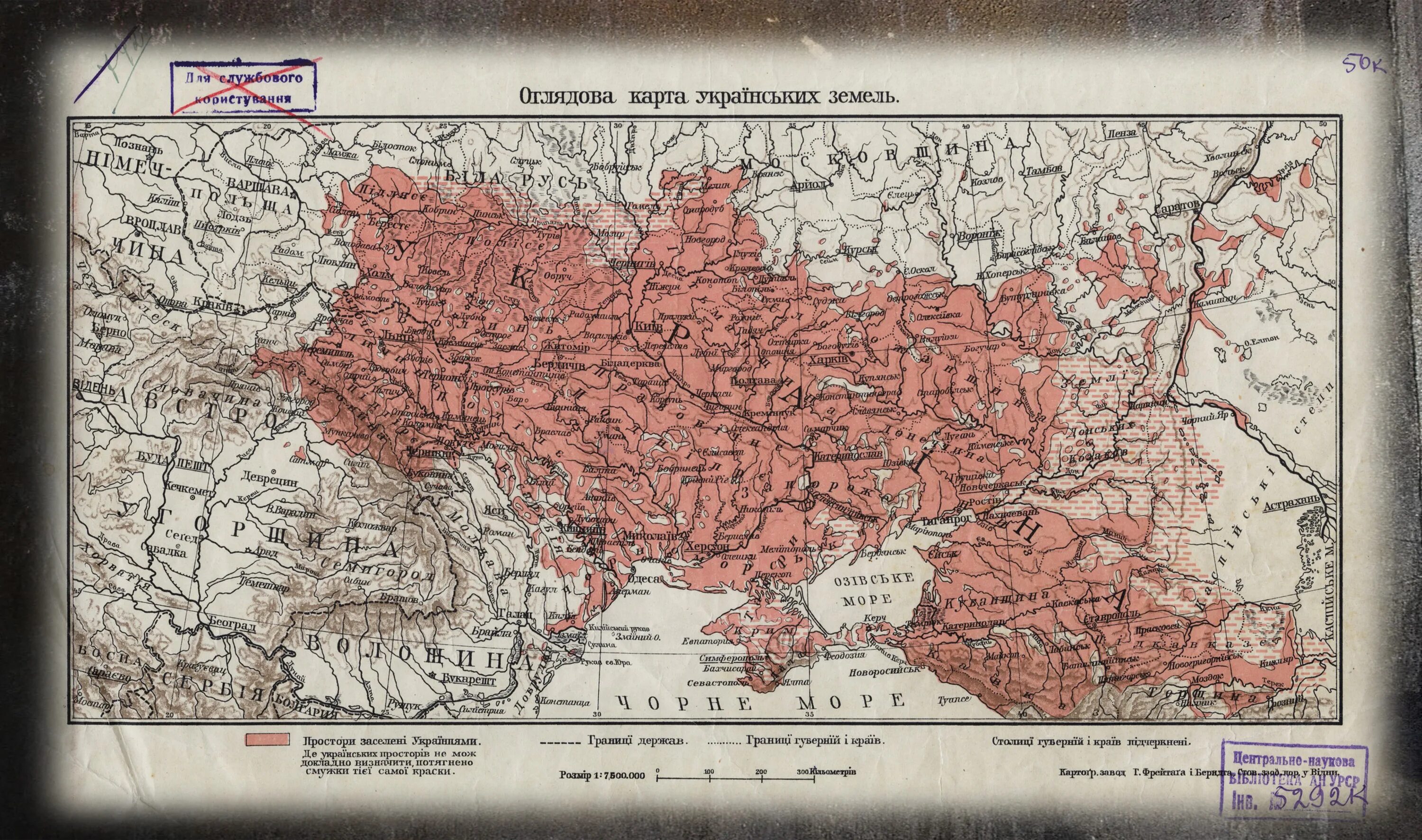 Карта Украины 1916 года. Карта Украины 1917 года историческая. Старая карта Украины 1917. Территория Украины в 1900 году на карте.