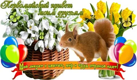 Чтоб мир царил