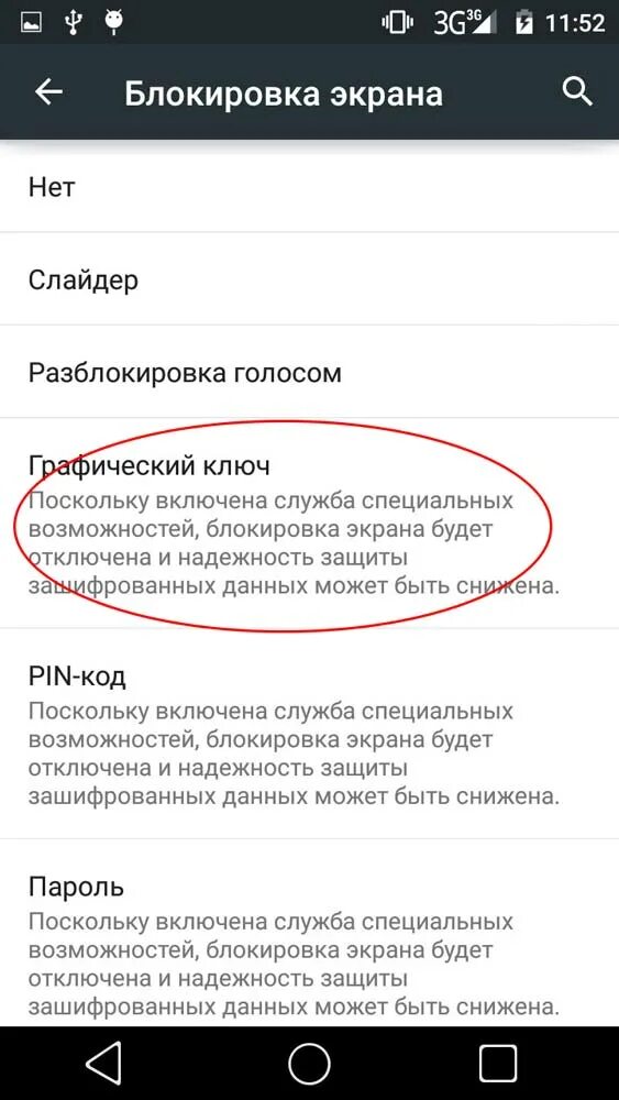 Как заблокировать экран на realme
