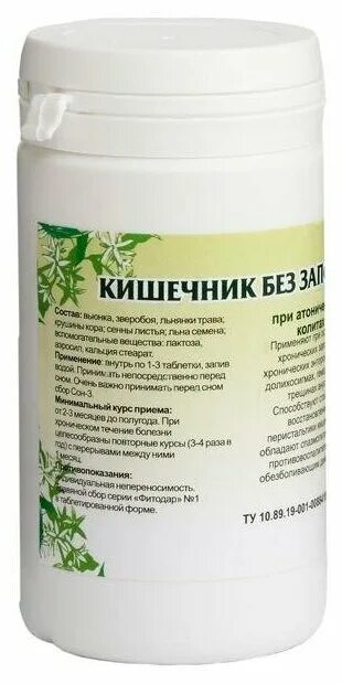 пищевые добавки для кишечника. кишечник без запоров гордеев. таблетки от запора и для микрофлоры кишечника. растительные слабительные препараты. кишечник без запоров таблетки.