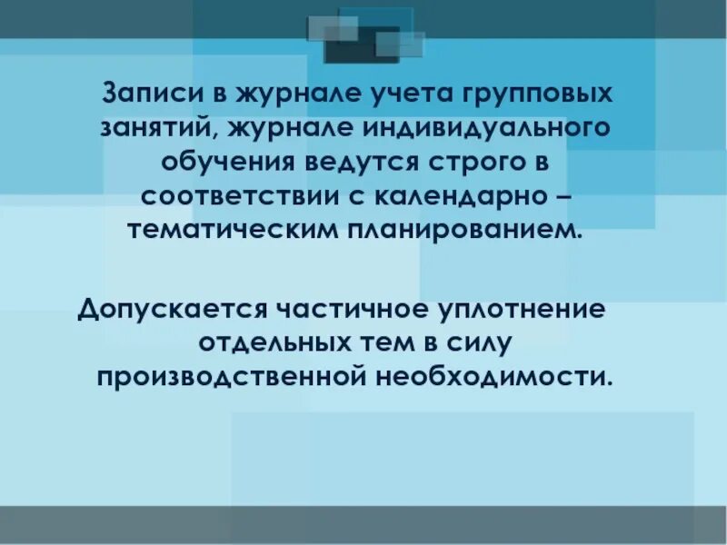 Формы работы фронтальная индивидуальная групповая. Индивидуальный или групповой учет. Журнал посещения логопедических занятий. Индивидуальная фронтальная групповая организация деятельности. Аналитический учет 01.
