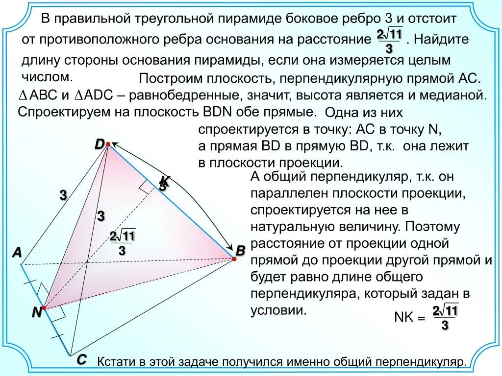 Угол между ребром и основанием пирамиды. Боковые ребра треугольной пирамиды. Правильная треугольная пирамида ребра равны. Ребра и стороны основания треугольной пирамиды. Основанием треугольной пирамиды является равнобедренный треугольник