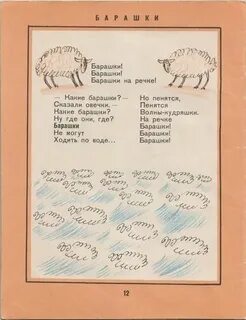 Барашков решебник 2 класс