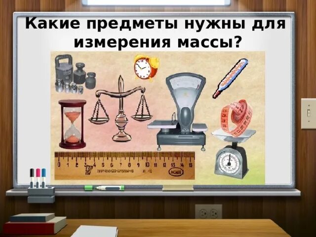 Какие предметы нужны для техника