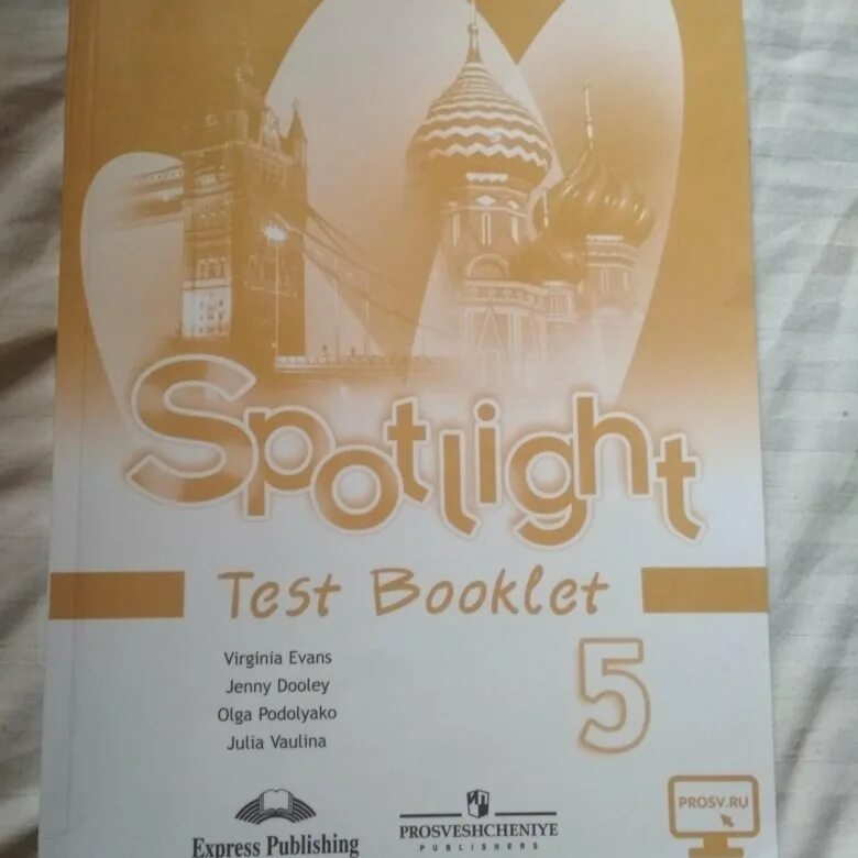 Spotlight 4 test booklet английский