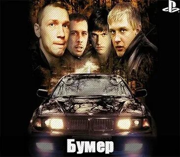 Песни шпана бумер