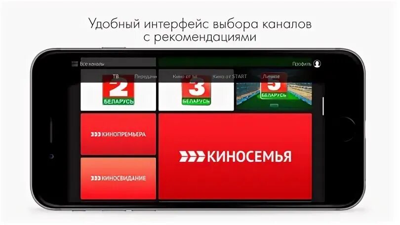 Программа на канал беларусь 5
