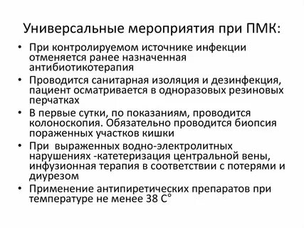 Ранее назначенном