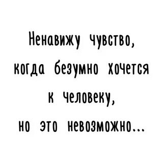 Они безумно хотят