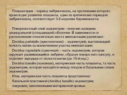 Которые на протяжении не одного