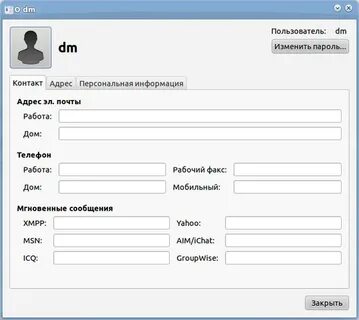 Сменить пароль пользователя