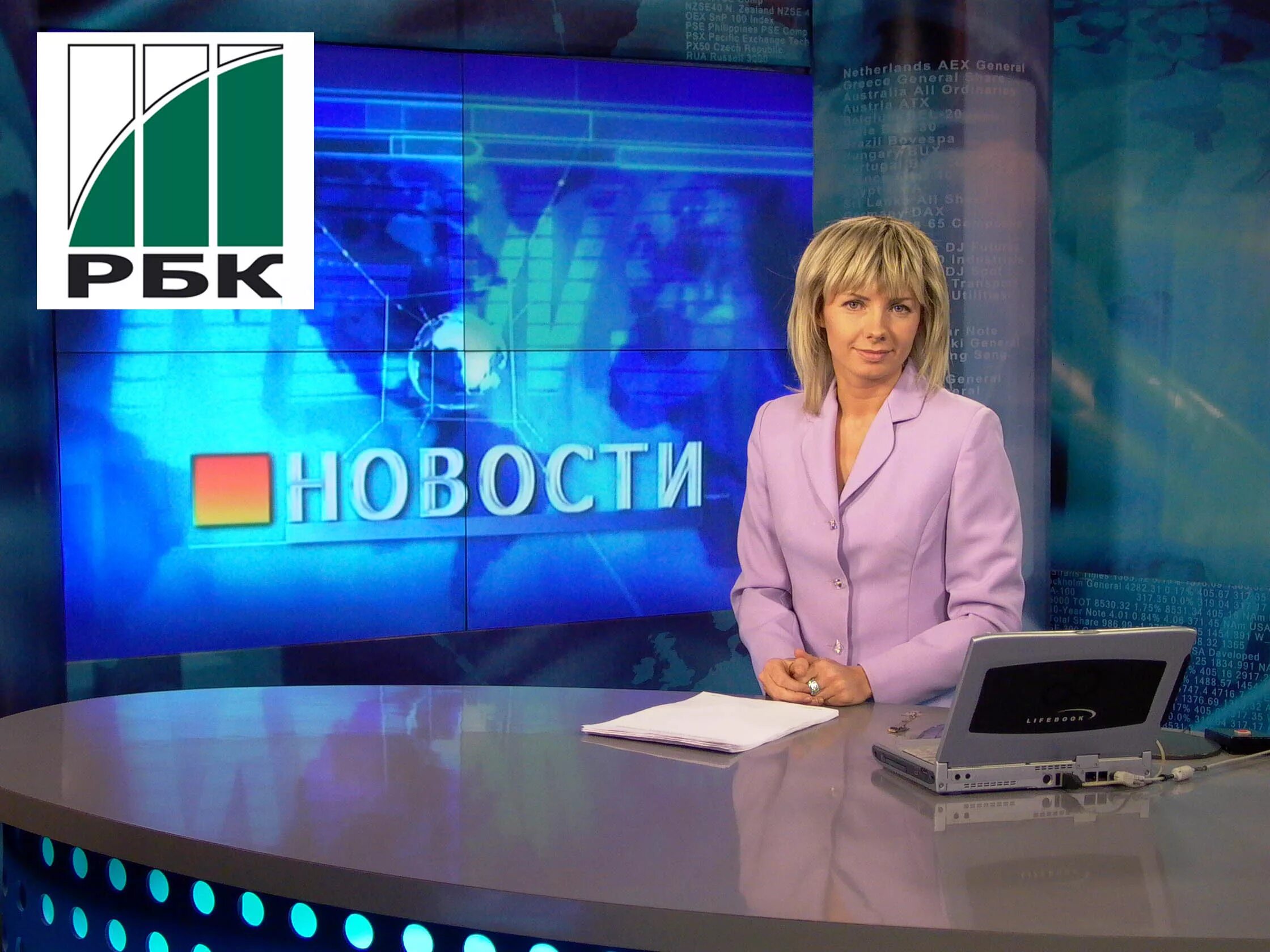 Tv rbc ru archive. РБК. Телеканал РБК. РБК ТВ. РБК новости.