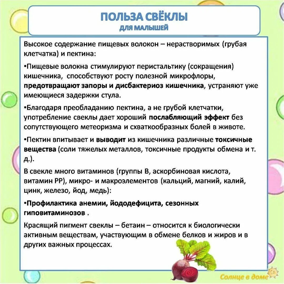 Польза салата из свеклы. Чем полезна свекла. Свекла польза. Чем полезна свекла вареная для организма. Свёкла польза и вред для здоровья.