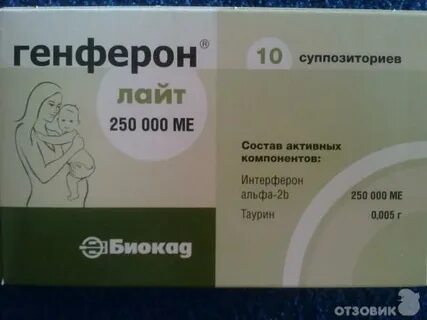 Генферон свечи инструкция отзыв