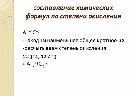 Формулы окисления 1 водород