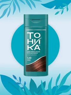 Тоника седина отзывы
