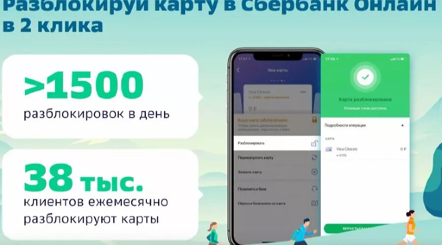 Как сбербанк называется в аппсторе. Как сбербанк называется в аппсторе