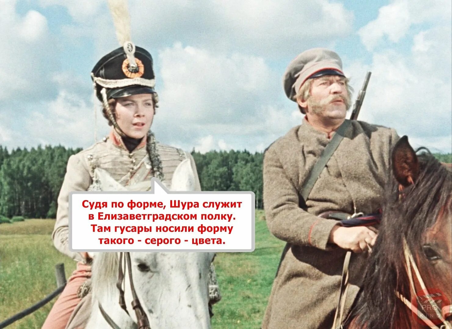 Гусарский насморк что это такое. Гусарская Баллада 1962. Алиса Фрейндлих Гусарская Баллада.