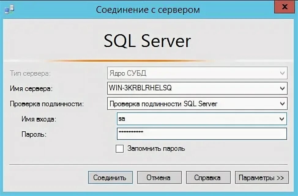 Установка 1с 8.3 sql. Установка 1с 8.3 sql