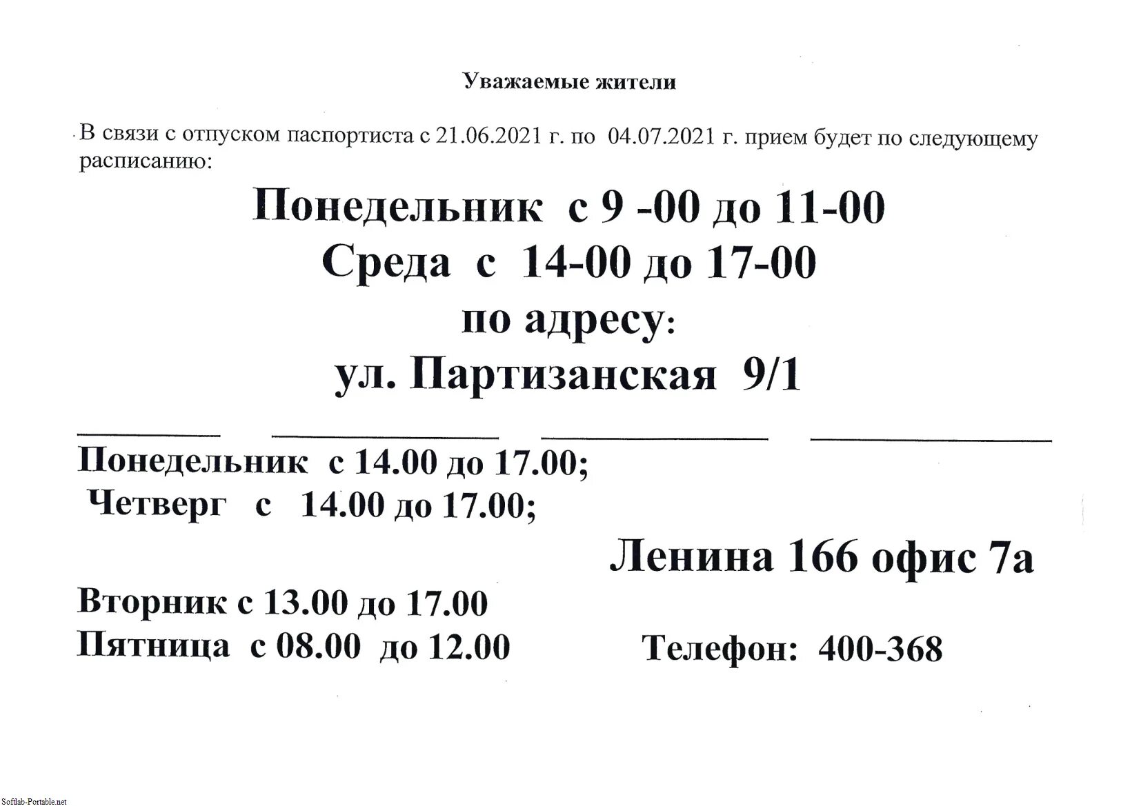 организационная структура федеральной миграционной службы. должность паспортист. структура паспортного стола. документ о регистрации по месту жительства форма. российское гражданство.