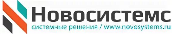 Новосистем
