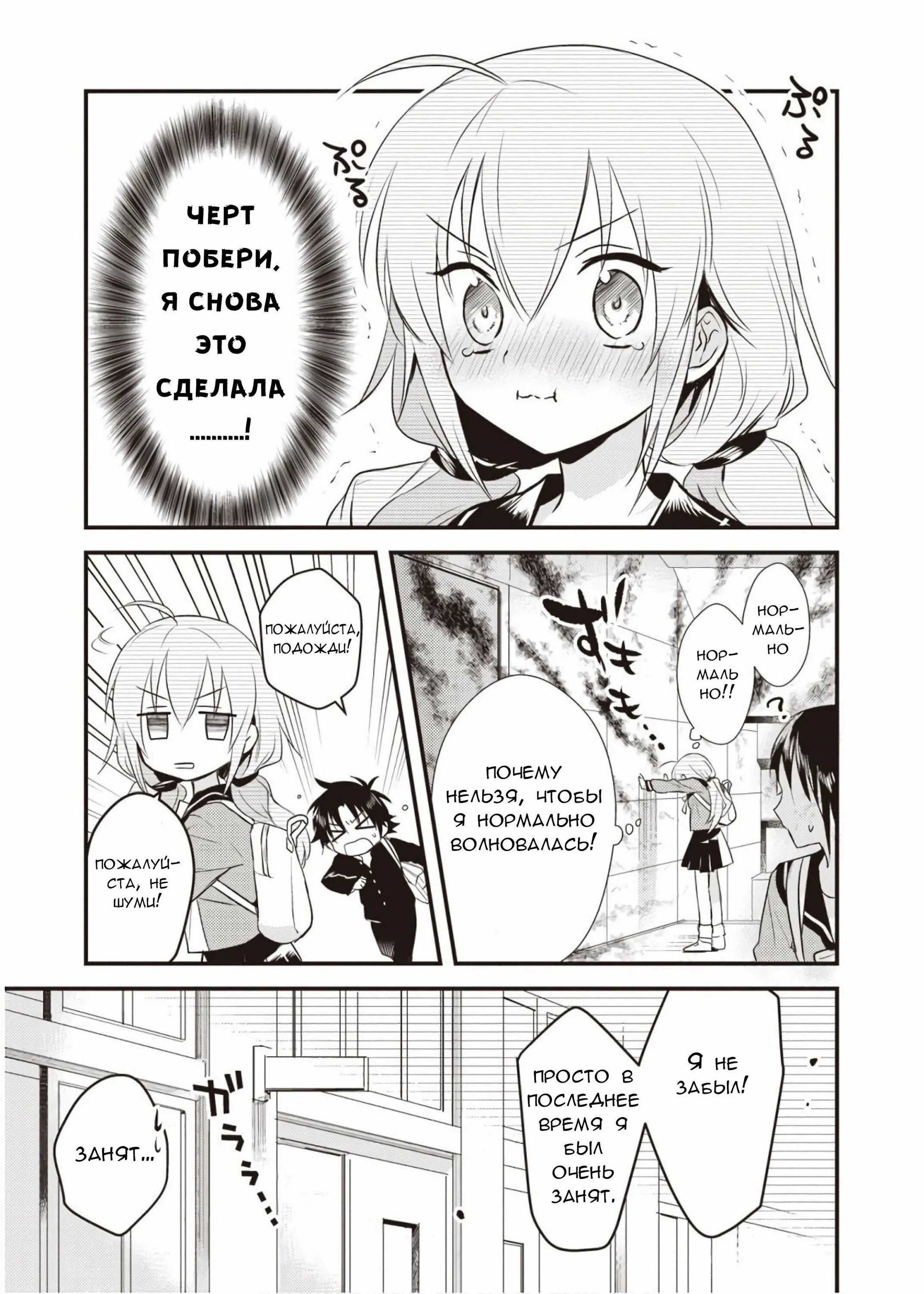 Мисс афина комендант общежития. Комендант общежития богинь серена. Комендант общежития богинь на русском. Аниме кандидат общежития богинь. Комендант общежития богинь на русском.