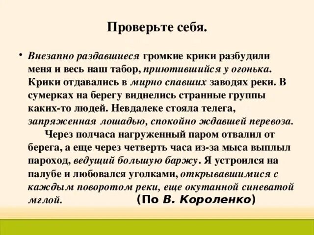 Вдруг раздались странные. Деепричастный оборот упражнения. Причастный и деепричастный оборот упражнения. Деепричастие задания. Причастия и деепричастия упражнения.