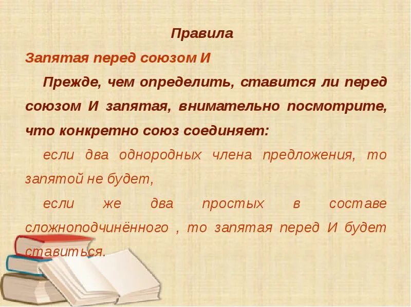 Прежде всего тем запятая. Прежде чем запятая. Прежде чем ставится запятая. Запятая перед прежде. Запятая перед чем.