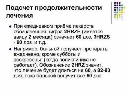 Ежедневный прием