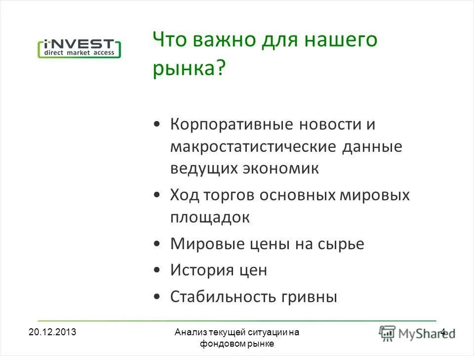 анализ текущей ситуации на рынке. анализ маркетинговой ситуации. примеры рыночных ситуаций. анализ текущей ситуации на рынке. система мис в здравоохранении.