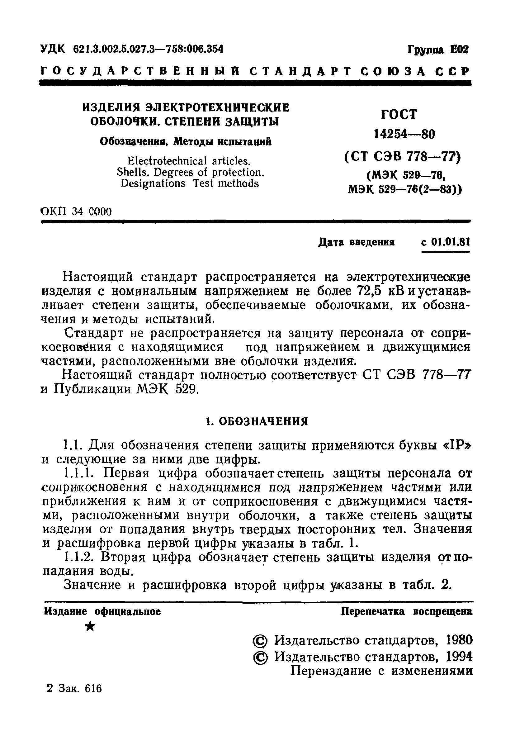 14254 96 статус. 14254 96 статус