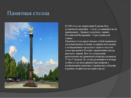 Названия в честь победы