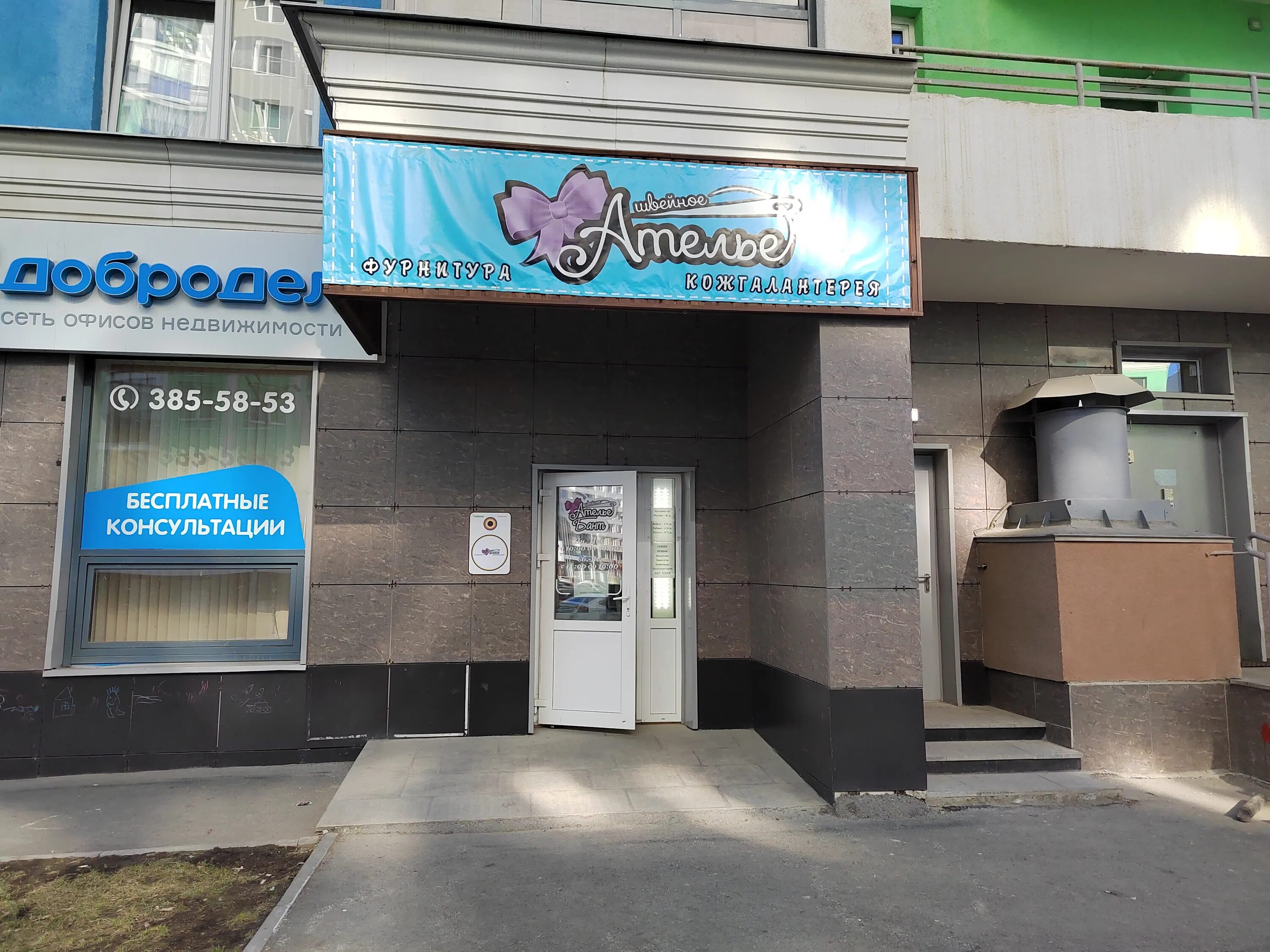 Де геннина 40 екатеринбург академический. Улица вильгельма де геннина екатеринбург. Де геннина 40 екатеринбург академический. Вильгельма де геннина 40. Вильгельма де геннина 40.