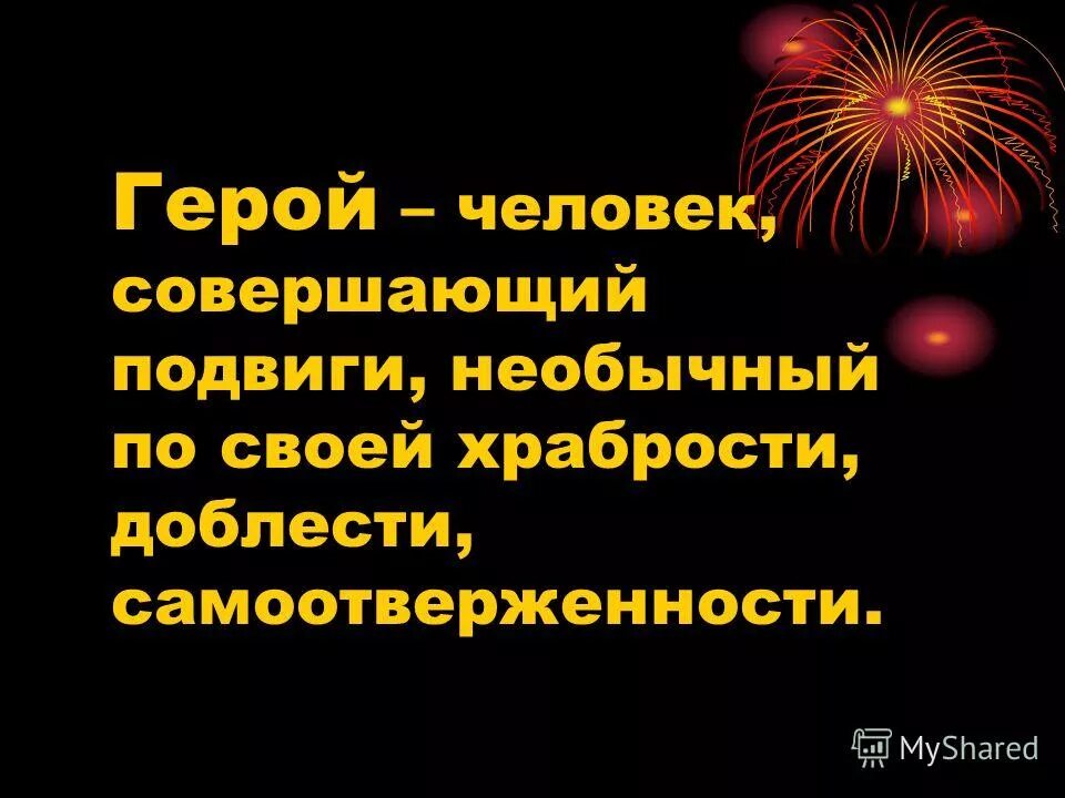 человек совершил поступок. человек совершивший героический поступок. рассказ на тему добрые дела. человек совершил поступок. человек совершил поступок.