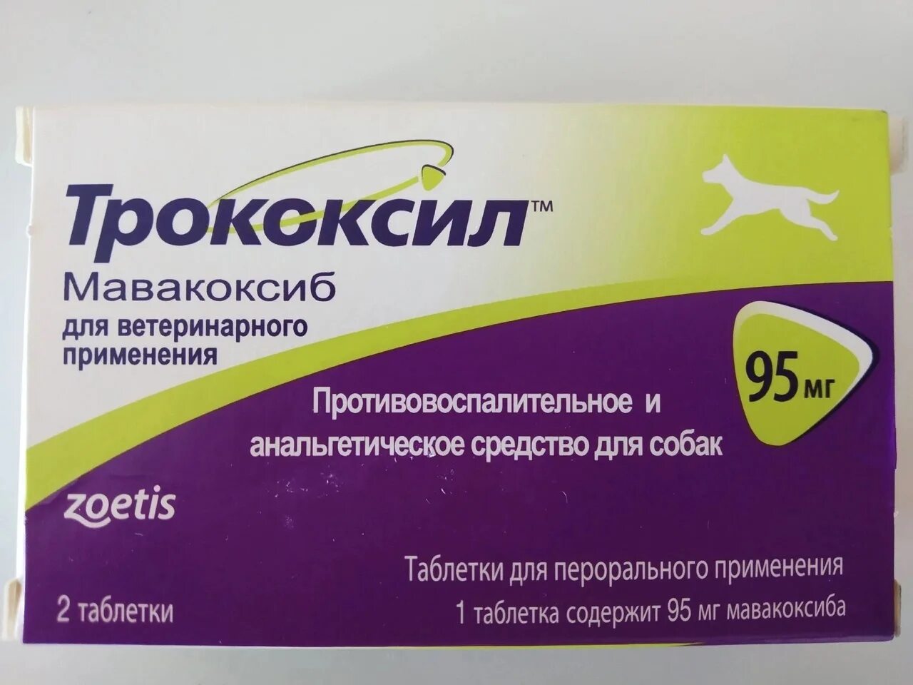 Трококсил 95. Трококсил 30. Zoetis Трококсил, 30 мг 2шт. В уп. Таблетки Zoetis Трококсил, 95 мг, 10 г, 2шт. В уп.. Трококсил 75 мг купить