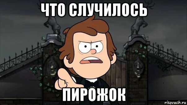Что происходит мем видео. А что случилось мем. что то случилось картинки. что случилось картинки. сл.