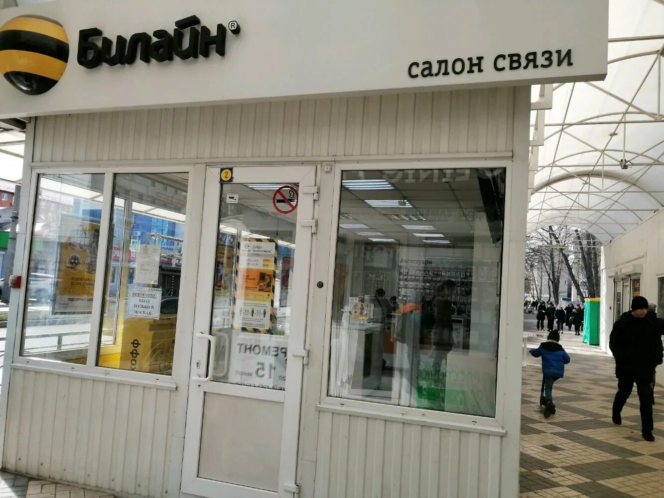 карта краснодара билайн. "алон бмлайн краснодар салон. билайн краснодар. орёл комсомольская 238 салон билайн. билайн центр.