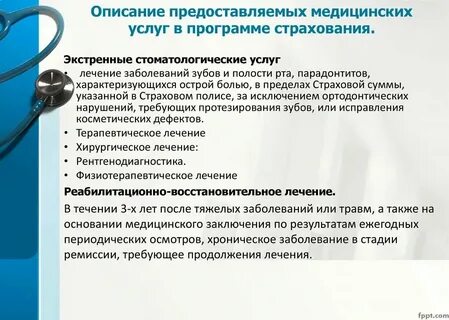 Дмс после испытательного срока что это